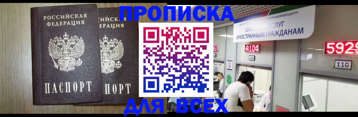 временная регистрация в квартире в Кимовске