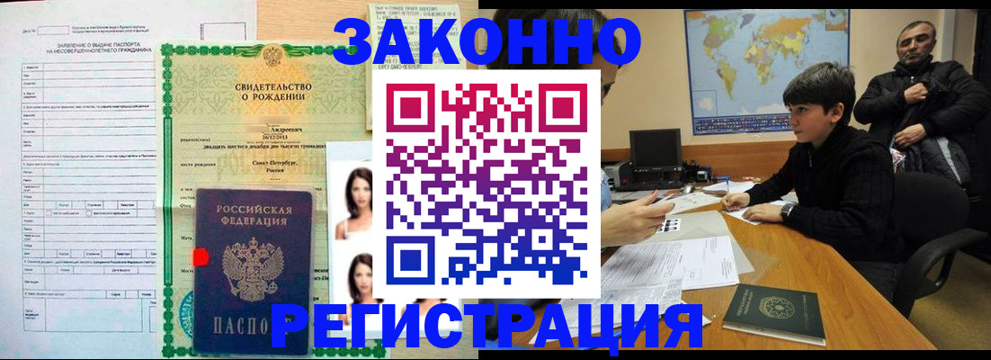 прописка ребенка в Кимовске