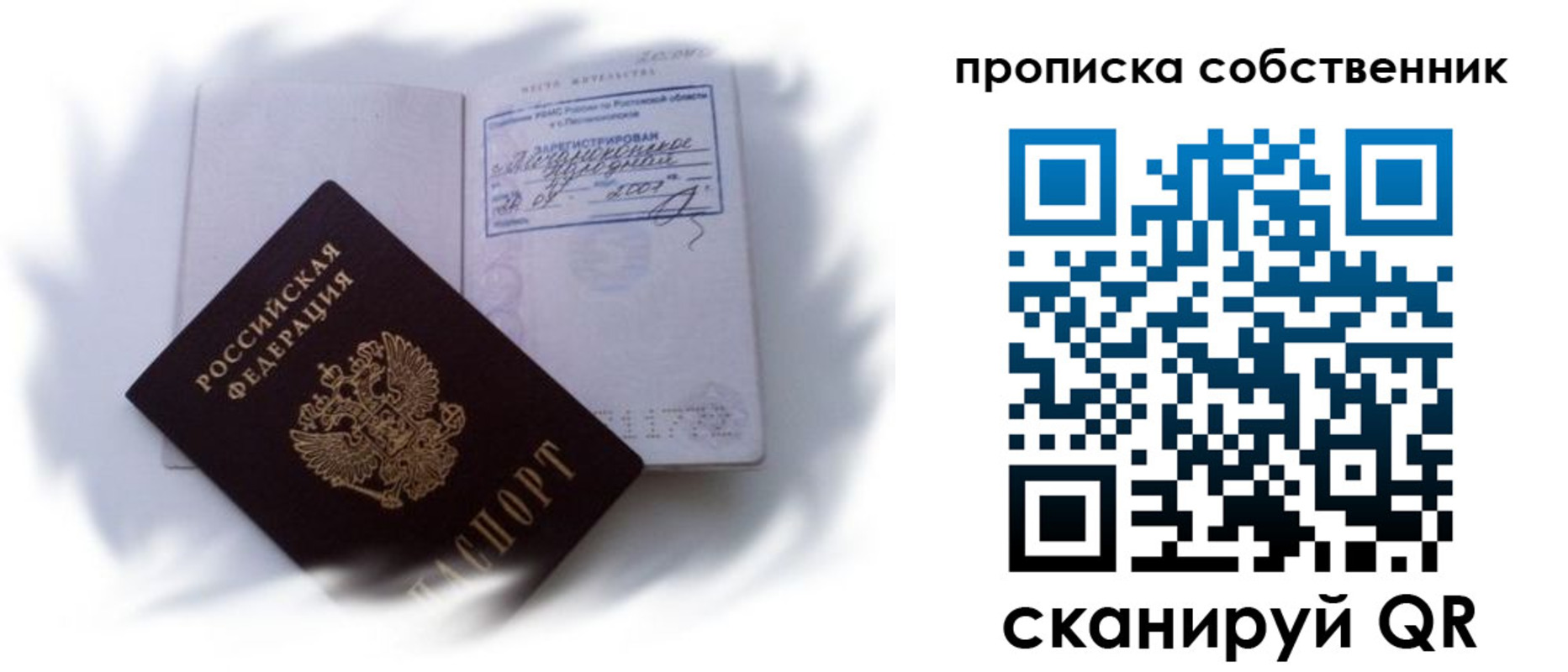 где прописаться в Кимовске