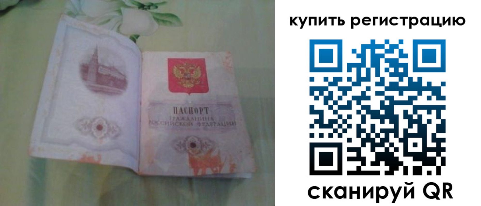 прописка регистрация в Кимовске
