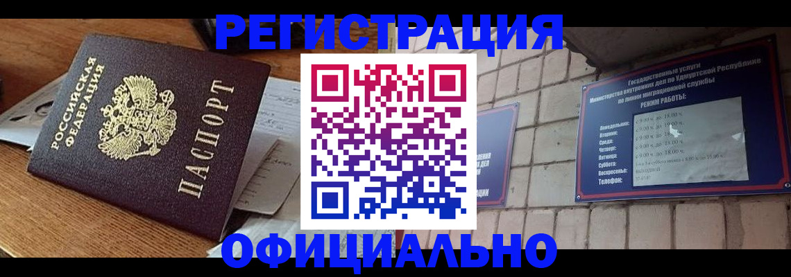 прописка 2025 в Кимовске