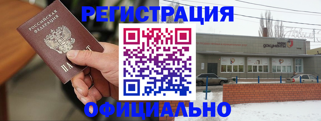 временная регистрация законно в Кимовске