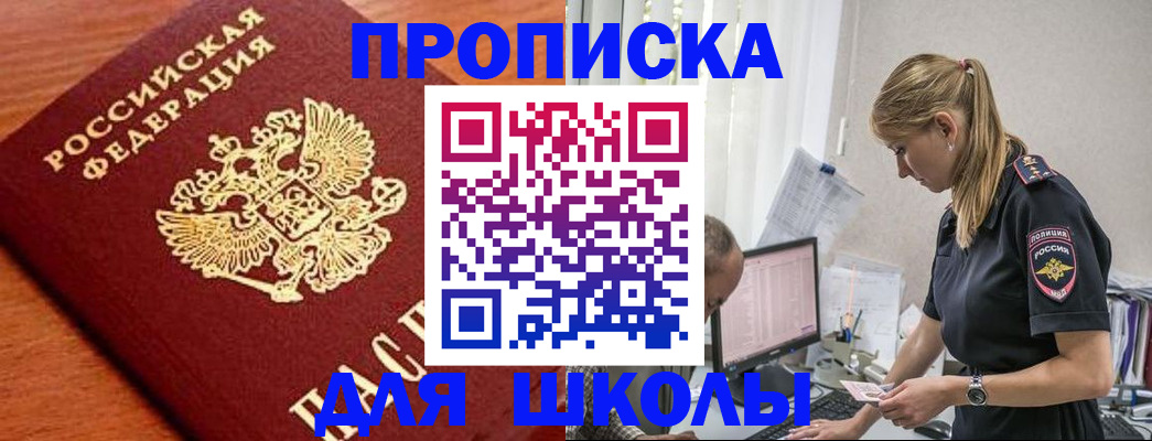 прописка гарантия в Кимовске