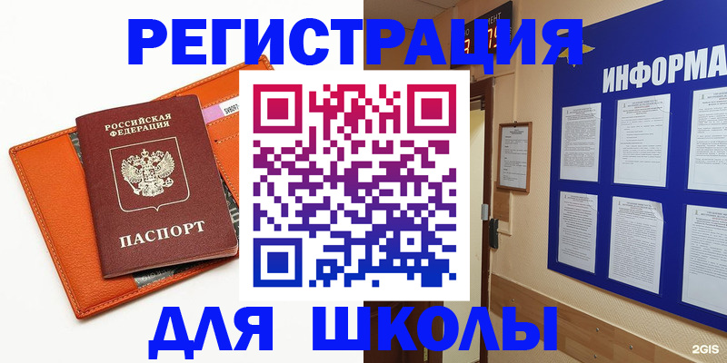временная регистрация собственник в Кимовске