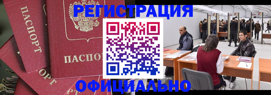 прописка для кредита в Кимовске