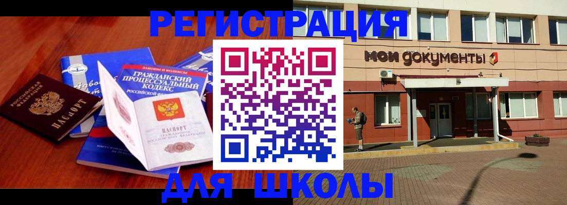 прописка в квартире в Кимовске