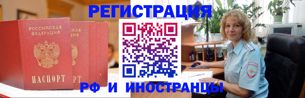 временная регистрация для всех в Кимовске