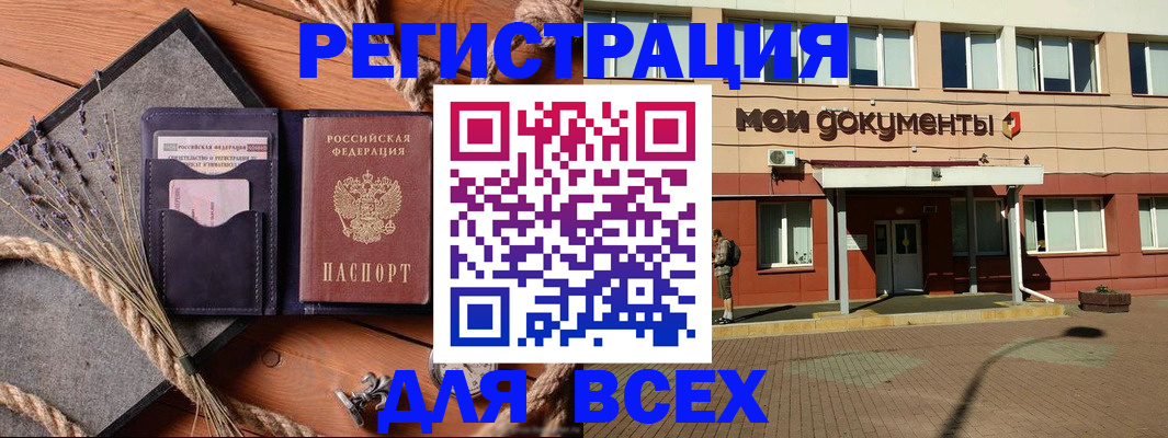 временная прописка в Кимовске