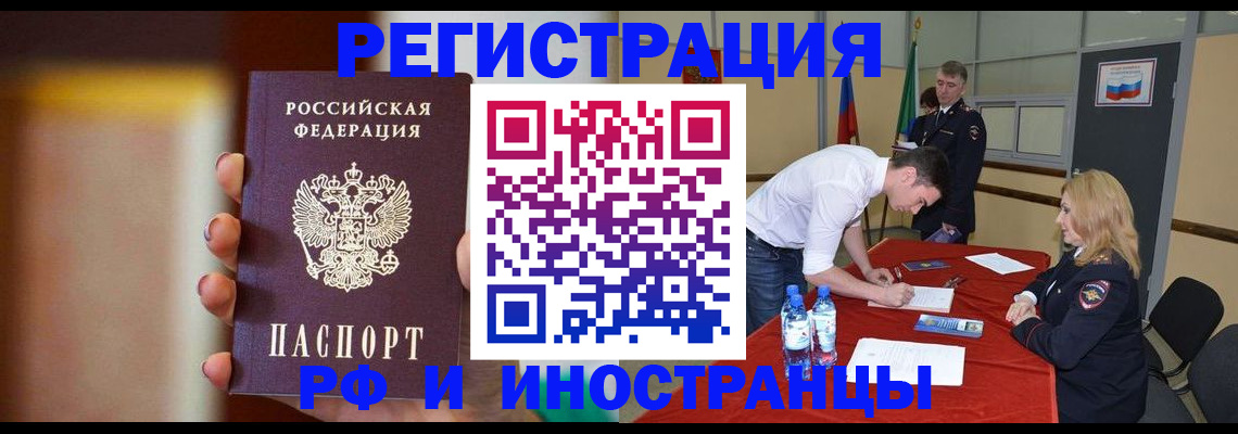 прописка от собственника в Кимовске